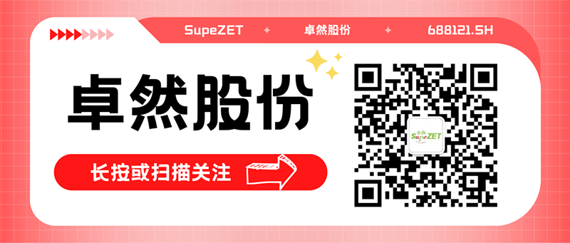 热烈祝贺三江化工有限公司年产100万吨EO/EG项目125万吨/年轻烃利用装置一次投料开车成功！