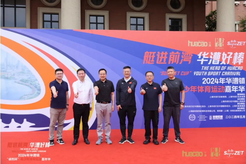 【分院动态】华漕：践行社会责任，关注青少年成长，这家春申金字塔人才企业这样做......
